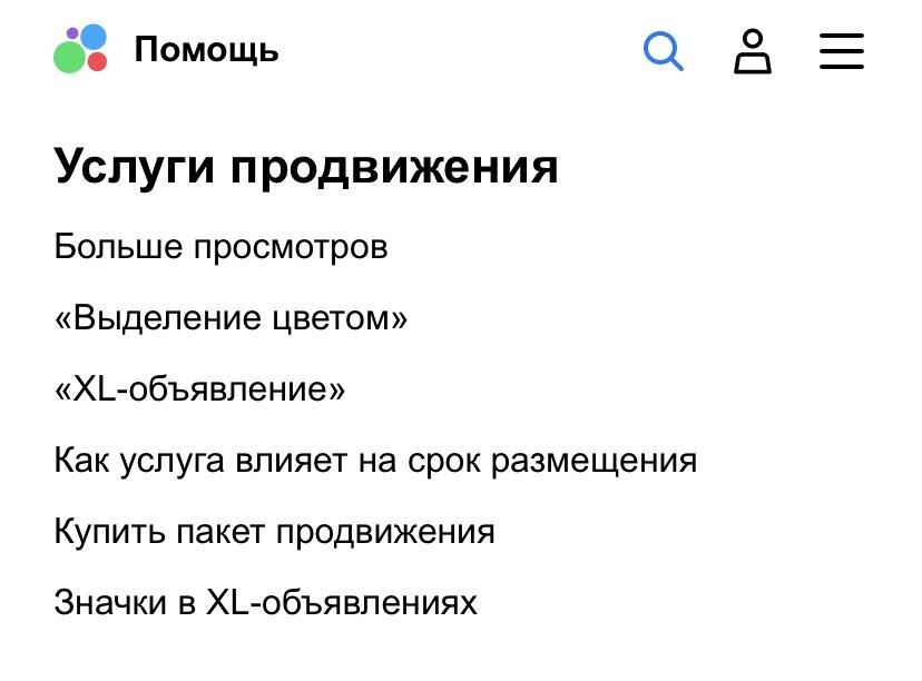 Скриншот с сайта Авито 
