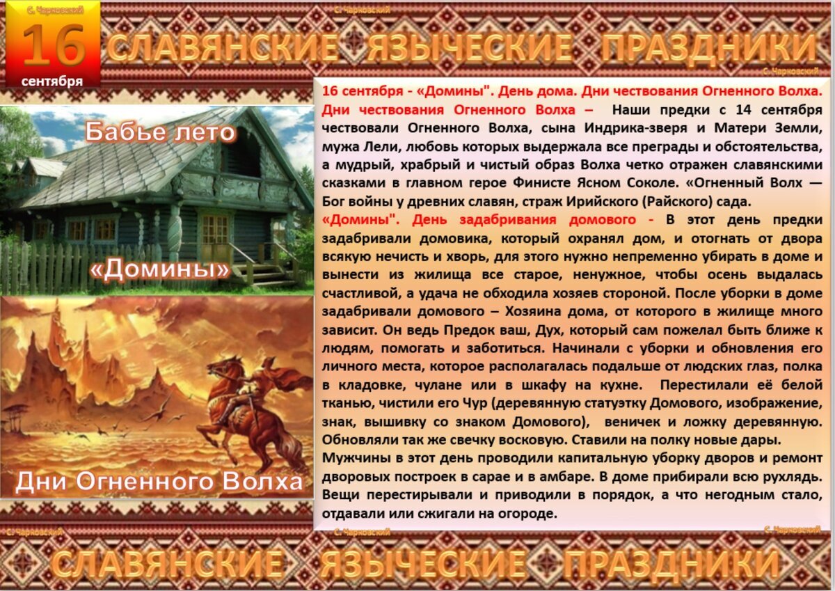 16 сентября праздник картинки