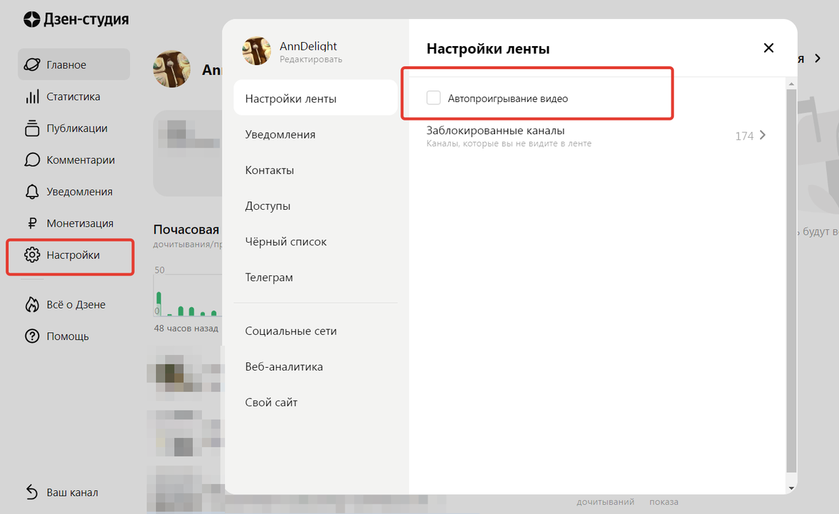 Способы отключить автовоспроизведение видео в ленте Дзена | AnnDelight |  Дзен