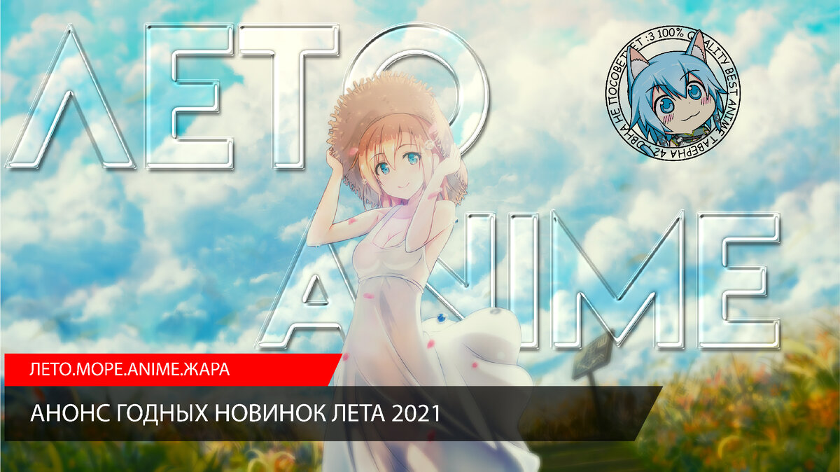 Анонс лета. Лето обнова. Первый канал анонс 2015. Анонс лета. Байконур новый год.