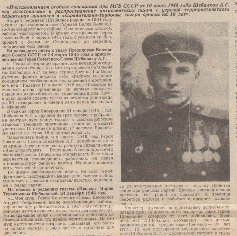 газета "Панорама нашей жизни" от 3 марта 2015 года