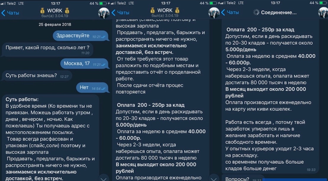 Вот так выглядит переписка с оператором 