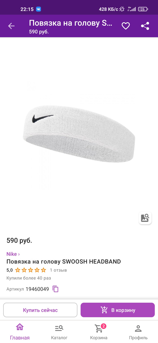 Фанаты Бустира оценят), есть в двух цветах белая и чёрная как заявляет продавец повязка состоит из 60% хлопка, комментарии положительные.