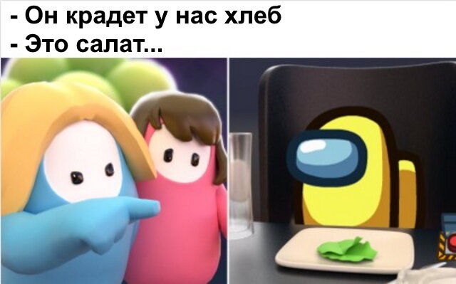 амонг ас против фолл гайс