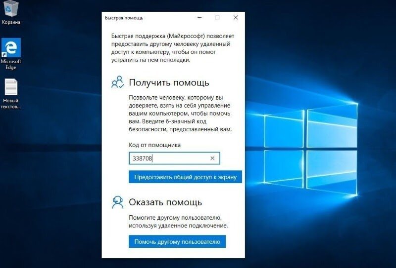 Windows 10 pro удаленное подключение