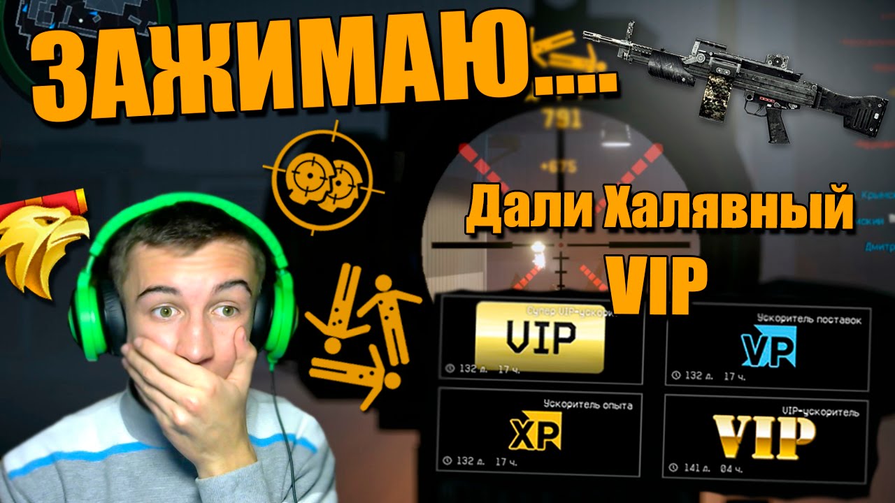 Warface.Дали Халявный Vip.Пулемет Джаггернаута H&k Mg4!