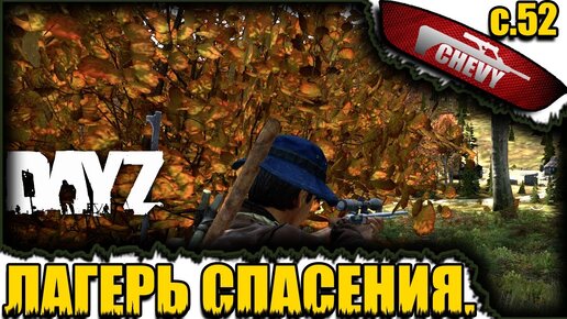 Проект выживи сам спаси других