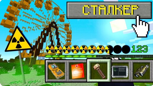 Download Video: ☢️КАК ИГРАТЬ В МАЙНКРАФТ НА РЕЖИМЕ СТАЛКЕР 100% ТРОЛЛИНГ ЛОВУШКА MINECRAFT ШЕДИ НУБ И ДЕВУШКА