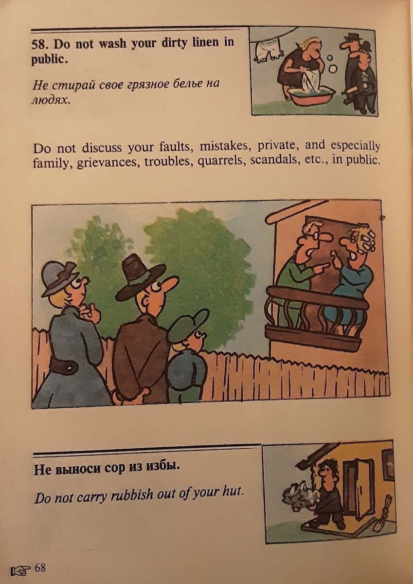 Любопытные Варвары, или Английские пословицы и поговорки и их роль в  изучении языка. Часть 1 | English and more | Дзен