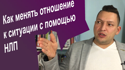 Субмодальности. Субмодальность в нлп это. Визуальные субмодальности. Работа с субмодальностями. НЛП