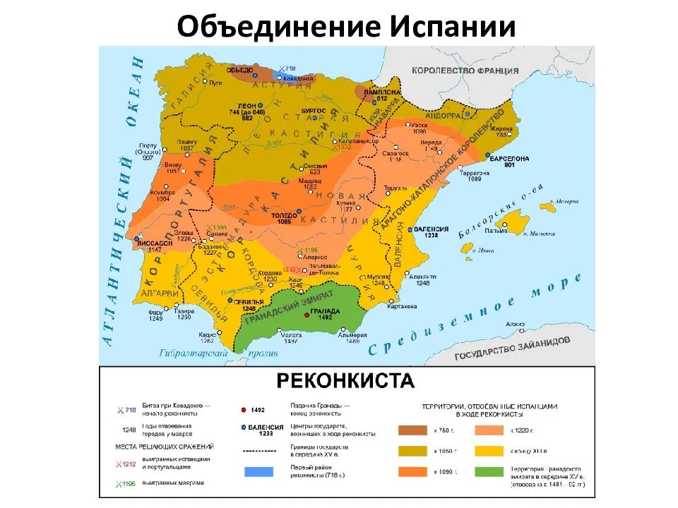 Объединение испании. Реконкиста в Испании карта. Реконкиста на Пиренейском полуострове карта.