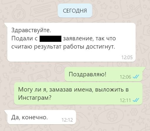 Смс из WhatsApp