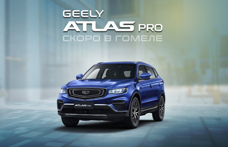 Geely Atlas Police