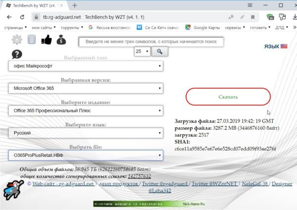 Так можно Office 365 для Windows 10 скачать бесплатно