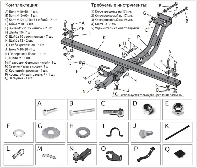 Комплектация и инструменты.