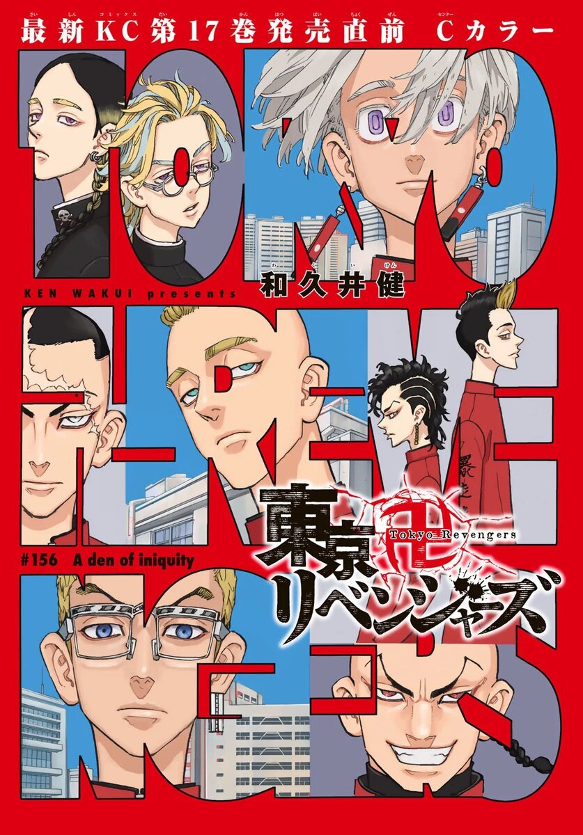 глава №156: "вертеп беззакония"