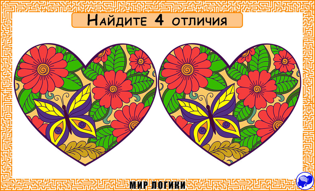 Мир различий. Мир различий