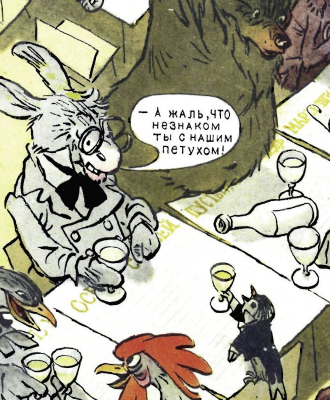 Художник Е.Мигунов журнал "Крокодил" №04 1969