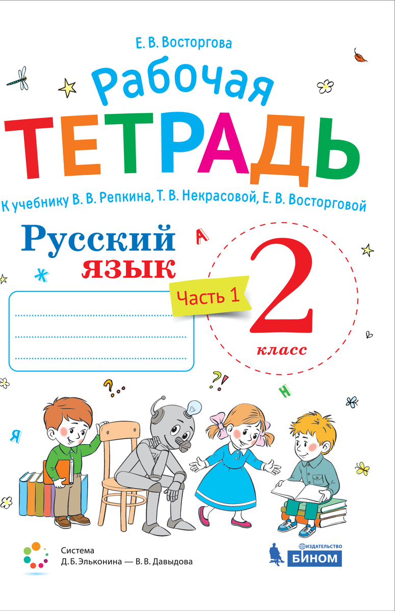 6 эффективных способов подтянуть орфографию | Просвещение-Союз: в союзе с  будущим | Дзен