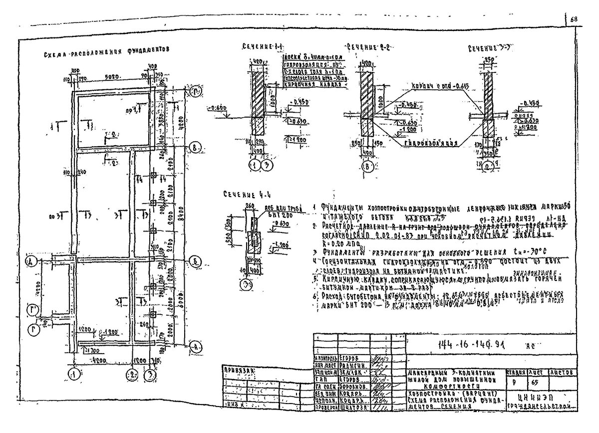 Мансардный двухуровневый жилой дом. Типовой проект 1991г | Планировка | Дзен