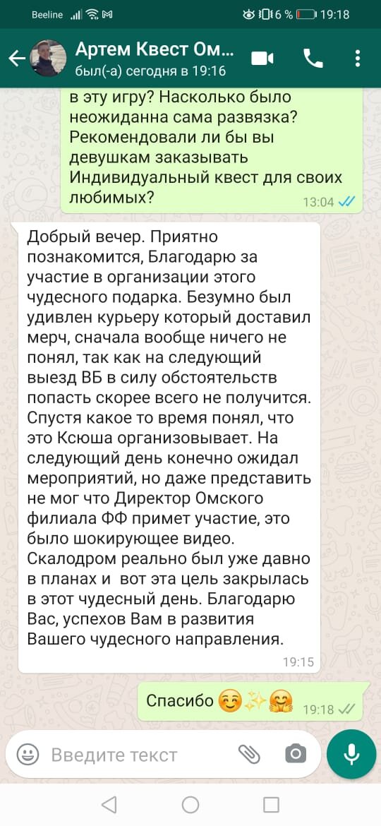 Отзыв Артёма 