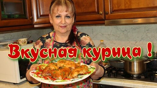 Блюда с куриными окорочками, пошаговых рецептов на сайте «Еда»