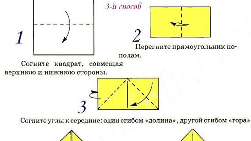 Оригами квадрат