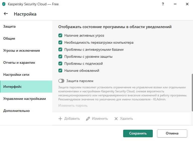 Удалить kaspersky linux