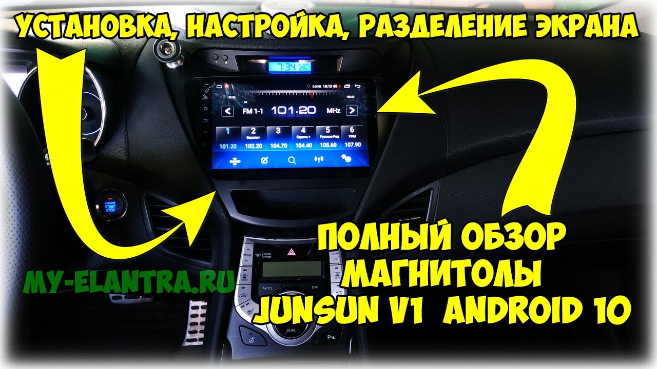 Магнитола JUNSUN V1 Android 10 для Hyundai Avante MD. Полный обзор функций,  установка, настройка!