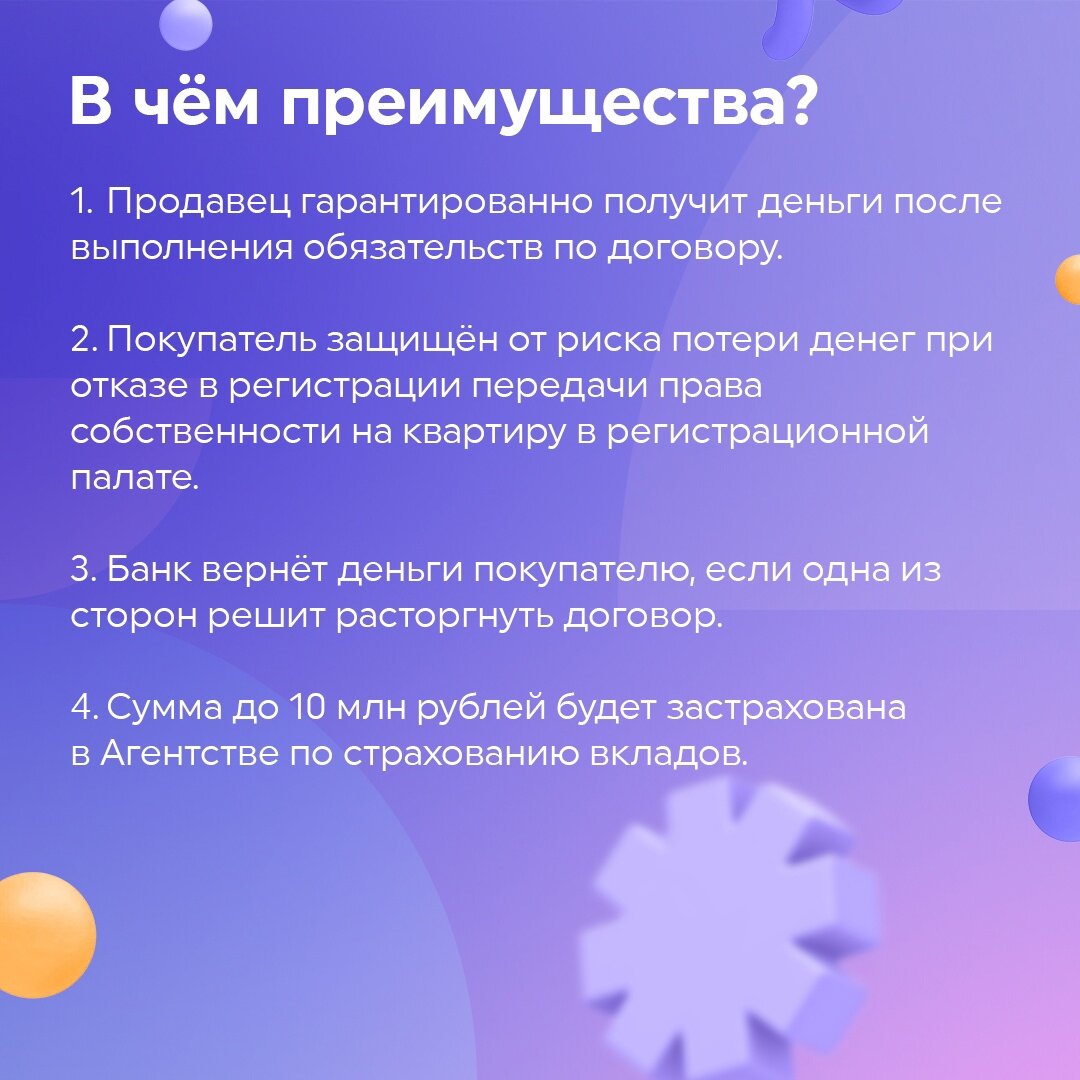 Когда квартира наконец выбрана, встает главный вопрос: как безопасно  совершить сделку купли-продажи, не потеряв деньги?💰 | Челиндбанк | Дзен