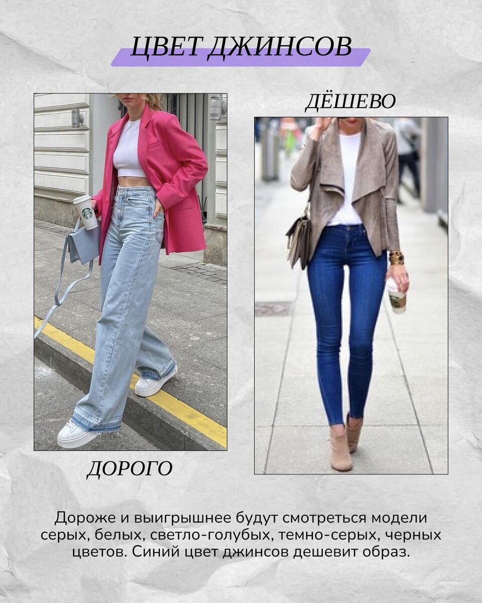 Что выглядит дороже чем стоит. Одежда которая выглядит дорого. выглядеть дорого. как одеваться чтобы выглядеть дорого. как выглядеть дорого в одежде.