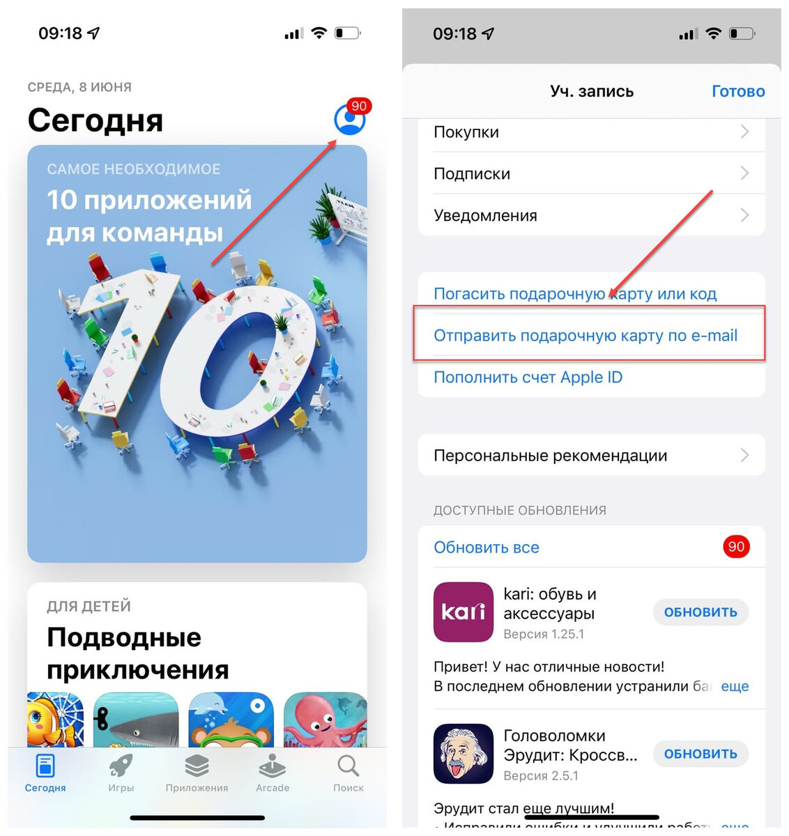 Хитрый способ оплаты App Store, iCloud. Узнайте про последние возможности…  | 3ib.ru - все про Android, iOS | Дзен