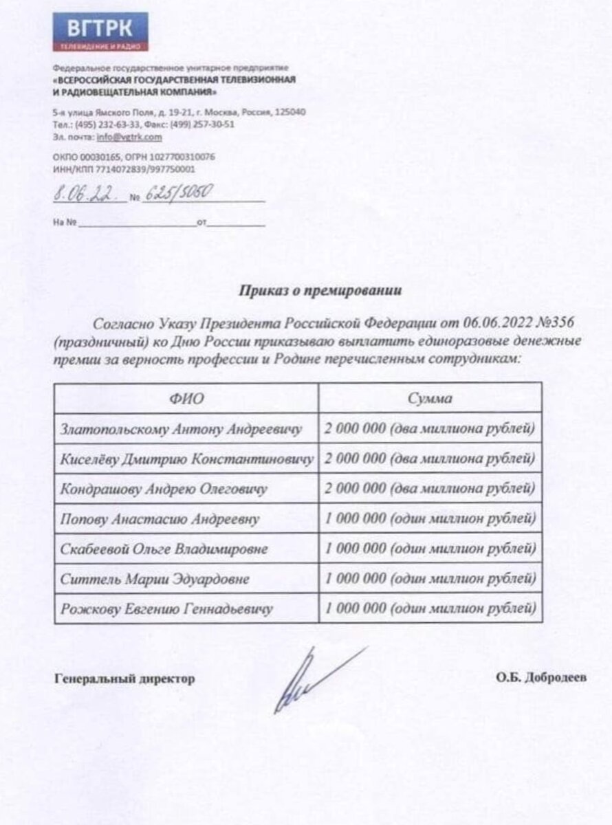Великие патриотические выплаты для великих патриотов. 