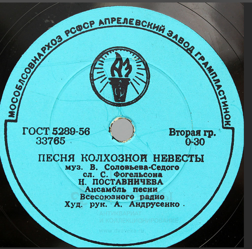 Песня седой. Песенник советских песен. Советские песни женские. Песни колхозные советские. «Продолжатель классических традиций» Соловьев седой.