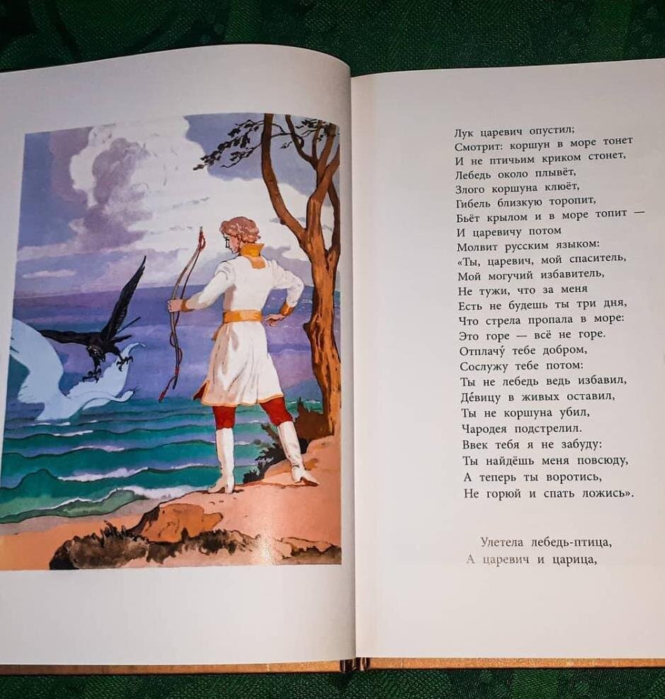 "Сказки русских писателей", проиллюстрировал Борис Дехтерёв