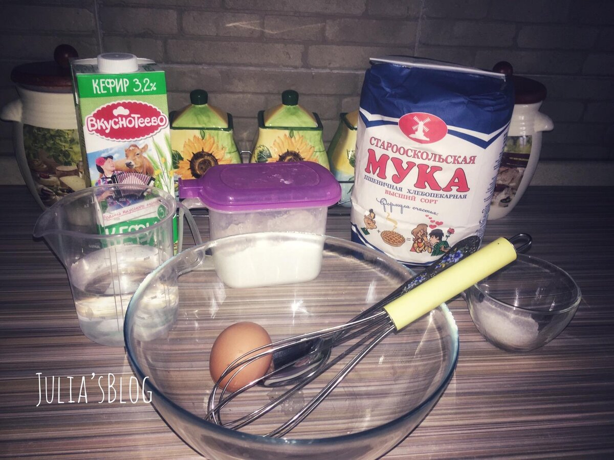 Все продуты есть в каждом доме! 