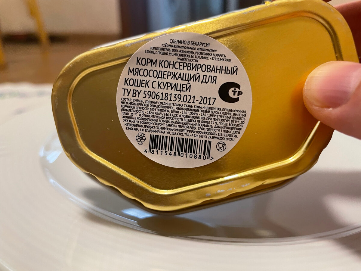 Оборотная сторона, состав, информация производителя.