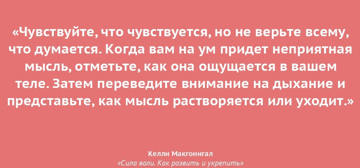 Как избавиться от навязчивых мыслей: 6 лайфхаков | РБК Стиль