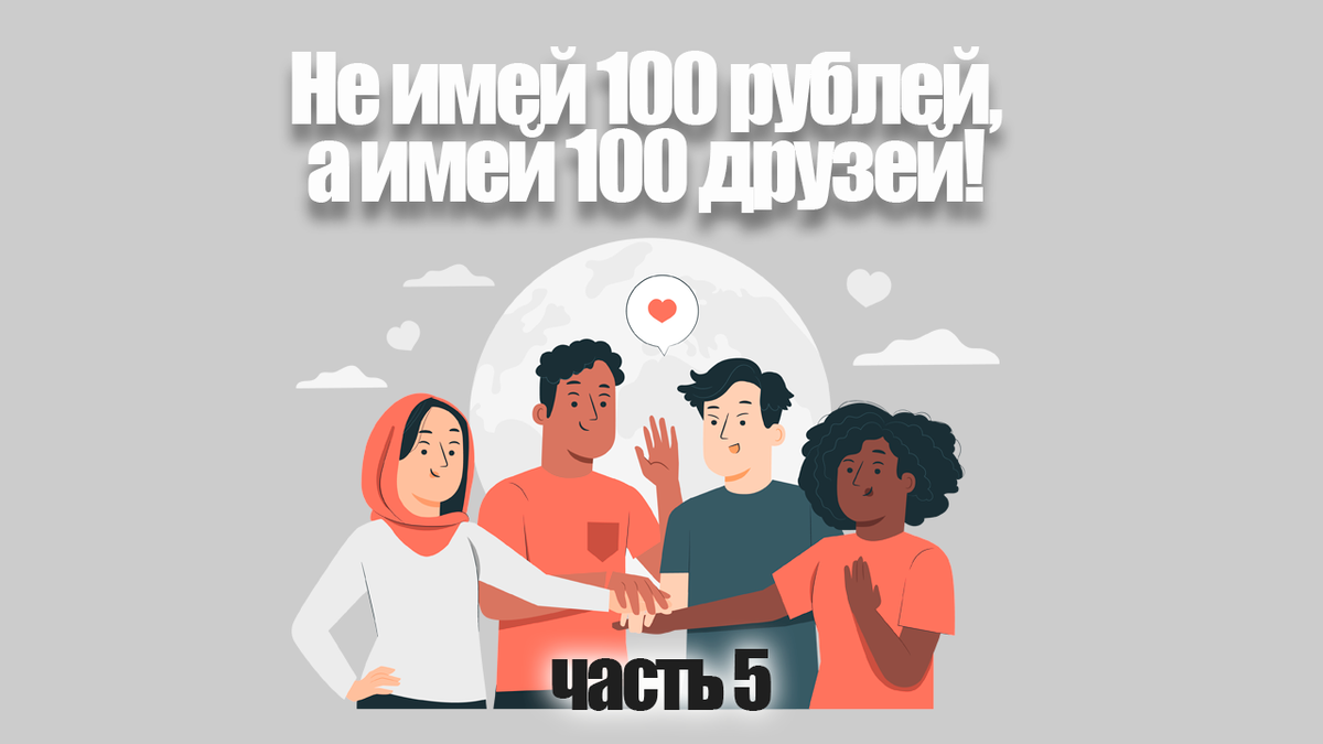 Эта обложка была создана с помощью ресурсов с freepik.com Автор центральной иллюстрации: @storyset