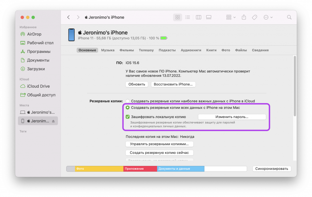 Готово! Можете пользоваться. К слову, гайд по откату с бета-версий iOS/iPadOS 16 на iOS/iPadOS 15 находится вот здесь. А тут можно прочесть, как откатить macOS.   
Для маководов 
 К слову, если вы только хотите посмотреть на macOS Ventura, но устанавливать ее поверх своей системы не хотите (или не можете сделать копию Time Machine), то есть другой вариант.    
 Зайдите в «Дисковую утилиту» и отделите от своего SSD 50-70 Гб, создав новый диск (или том). Теперь бета-версию macOS Ventura можно установить именно на него ( просто в процессе установки выберите нужный диск), а ваша основная система не будет затронута. Выбирать, в какую macOS загрузиться, можно будет при включении Mac, зажав клавишу alt.    
  Когда macOS Ventura будет вам больше не нужна, просто загрузитесь с основной системы и удалите созданный ранее новый том. Компьютер вернется в исходное состояние. Не забудьте зайти в «Системные настройки» → «Загрузочный диск» и выставить свою основную систему для загрузки по умолчанию.Хотя новые ОС, которые Apple показала нам на WWDC 2022, довольно скудны на крупные нововведения, вы всё же можете захотеть их попробовать. Такая возможность есть: для всех желающих из числа обычных пользователей Apple выпускает публичные бета-версии своих прошивок.    
 Первая такая сборка стала доступна вчера вечером: компания разослала Public Beta 1 своих iOS 16, iPadOS 16, macOS Ventura и watchOS 9. Теперь их можно установить и попробовать новые фишки. Но перед этим лучше сделать несколько манипуляций.    
1. Резервная копия 
 Не пренебрегайте резервной копией своего устройства перед любым обновлением прошивки, а перед установкой бета-версии — тем более. Процесс очень легко может пойти не по плану и вы потеряете все свои фото, чаты, приложения и прочие личные данные.    
 Чтобы создать резервную копию, лучше воспользуйтесь ПК или Mac. Для этой цели существует немало утилит, но лично я рекомендую использовать одну из двух: либо нативный iTunes от Apple (на macOS Catalina и новее — Finder), либо проверенный временем iMazing. Последний, кстати, полезен для россиян и по другим причинам.📷    Finder
Запустите приложение для копирования и подключите свой девайс к компьютеру при помощи кабеля. Если вы видите какие-то ошибки, или устройство периодически реконнектится — лучше замените кабель на другой.
Выберите «Зашифровать резервную копию» — этот пункт позволит сохранить не только вашу информацию, но и аккаунты; при восстановлении в большинство из них не придется логиниться заново. Пароль обязательно запишите или сохраните.
Нажмите «Создать резервную копию» и дождитесь завершения процесса.
📷    iMazing
Что касается Mac, то резервную копию Time Machine можно сделать на внешний SSD, или даже на внутренний, просто создав отдельный раздел и выбрав его как резервный диск. Более подробно я рассказывал об этом вот здесь.    
2. Резервная копия для россиян 
 Этот пункт стал актуален для жителей РФ с апреля 2022 года. Я рекомендую обязательно создать резервные копии отдельных российских приложений, которые установлены на вашем iPhone или iPad, но уже удалены из App Store.    
 Все подробности об этом процессе собраны в трех полноценных гайдах: один, два и три. Внимательно ознакомьтесь с ними, прежде чем продолжать.    
3. Регистрация и установка  
 Чтобы получить публичную бета-версию «яблочной» прошивки, нужно скачать специальный профиль конфигурации:Перейдите по ссылке на сайт Apple, посвященный бета-версиям ОС
Нажмите «Зарегистрировать устройство»
Введите свой Apple ID и пароль
📷    1
Для iPhone/iPad:Прокрутите страницу и выберите «Загрузить профиль»
Откройте «Настройки» и нажмите на строчку «Профиль загружен»
Выберите «Установить профиль» и дайте согласие. Подтвердите действие код-паролем; устройство перезагрузится
Теперь откройте «Настройки» → «Основные» → «Обновление ПО» и установите бета-версию iOS 16 или iPadOS 16, как обычный апдейт.
📷     2
Для Mac:Нажмите «Загрузить утилиту доступа к общедоступной бета-версии macOS»
Откройте «Загрузки» и дважды щелкните по скачанному профилю
Следуйте подсказкам в открывшемся окне и пройдите до завершения; в результате на ваш Mac будет установлен бета-профиль
📷    1
📷    2
Пройдите в «Системные настройки» → «Обновления ПО» и дождитесь, пока компьютер обнаружит бета-версию macOS Ventura
Установите систему, как обычный апдейт.
📷     3
