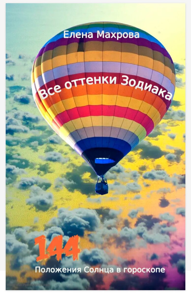 #мои книги #астрологическая литература 