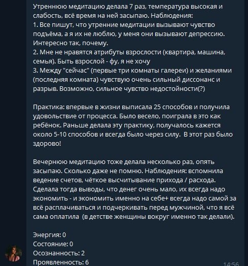 Осознания за 1 день кейса