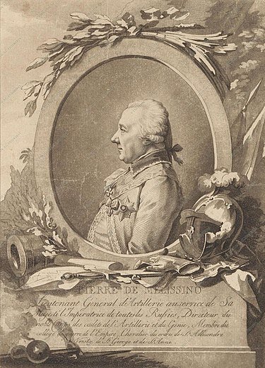 Пётр Иванович Мелиссино (1726—26 декабря 1797) — первый русский генерал от артиллерии, брат И. И. Мелиссино, отец А. П. Мелиссино.
