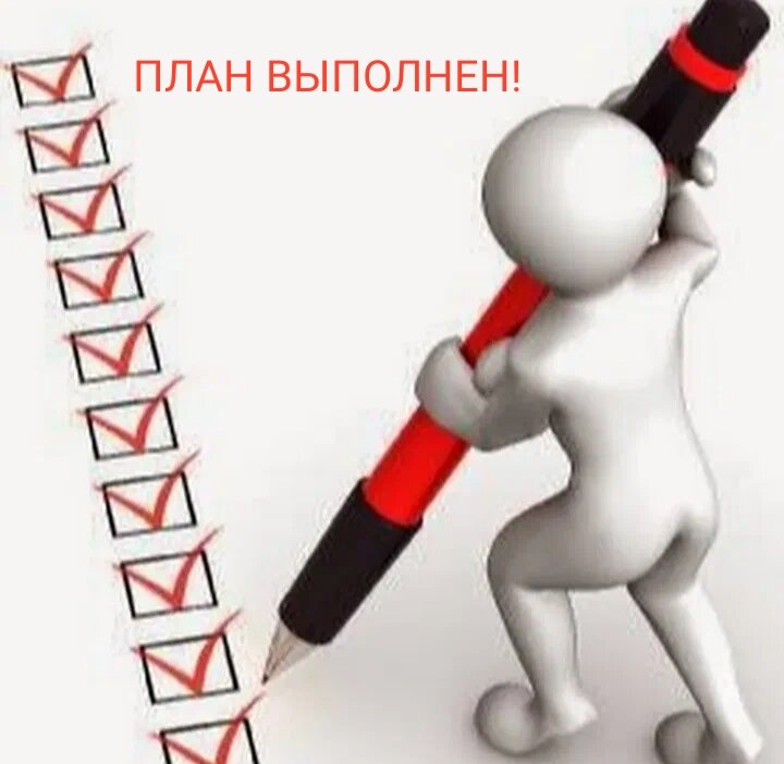 План выполнен. Найдено в Яндекс картинках.