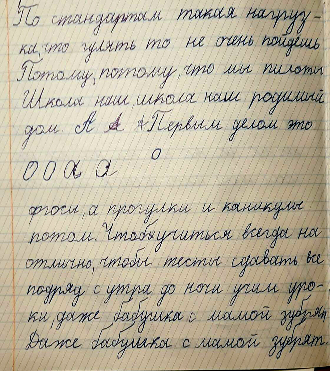 Как родителям самостоятельно исправить почерк у ребенка. Часть 2 |  Рисование, каллиграфия, психология. | Дзен