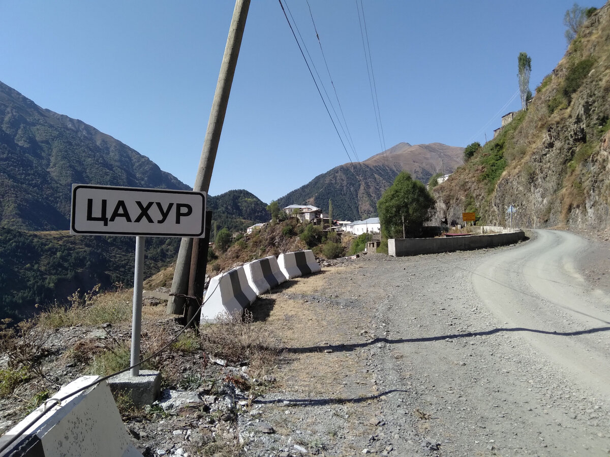Въезд в село Цахур Рутульского района Дагестана