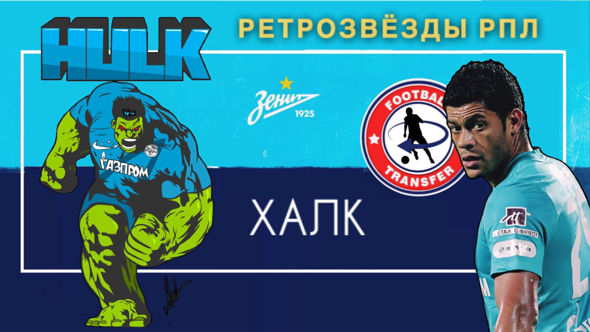 Фото: канал «Не Футбол»