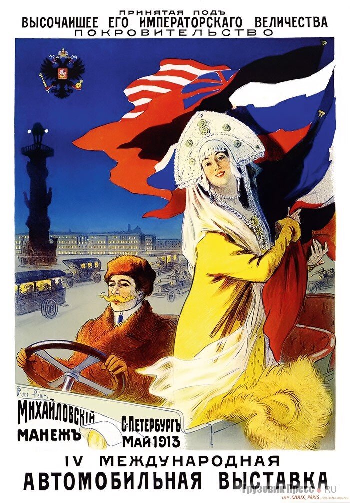 Рекламный плакат