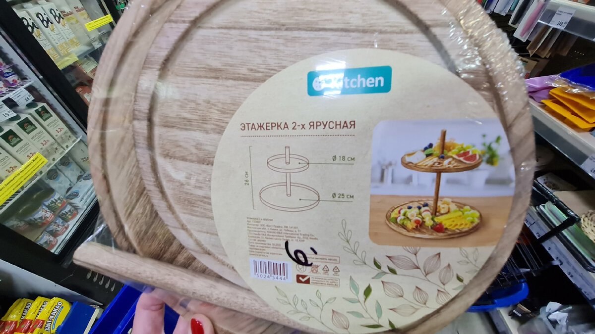 Состав: дерево. Цена 249 рублей!