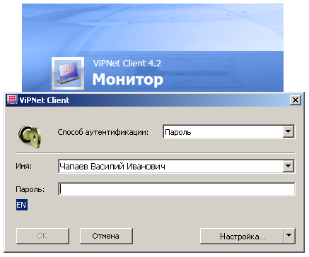 Запустите программу ViPNet Монитор. Пройдите аутентификацию (введите пароль). В левой части окна щёлкните по первому пункту, «ViPNet Client».-2